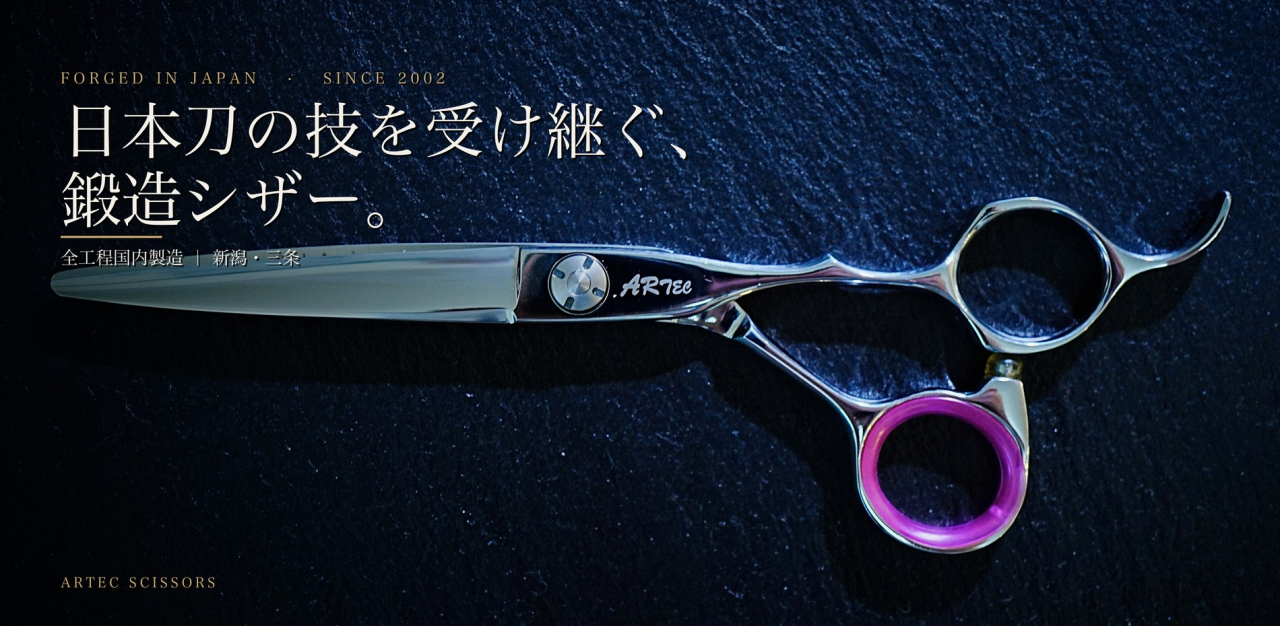 鍛造シザーの修復可能性